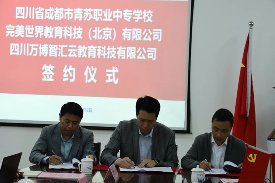 签约仪式