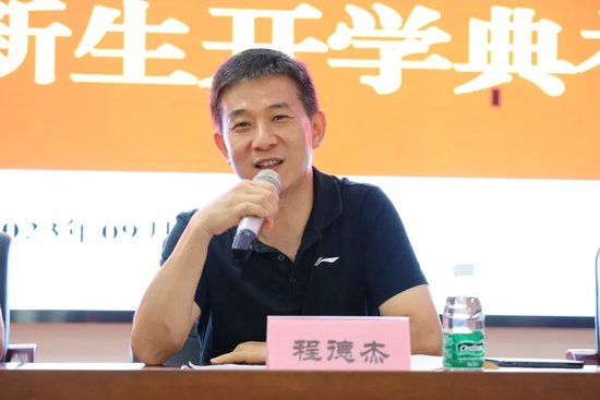 程德杰副校长致辞