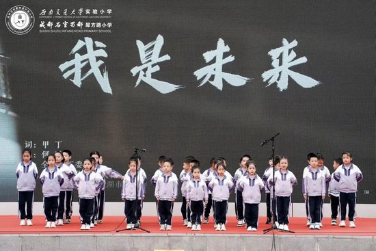 二(1)中队带来的歌曲齐唱《我是未来》