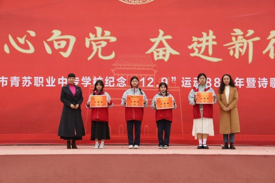 文康校区颁奖仪式