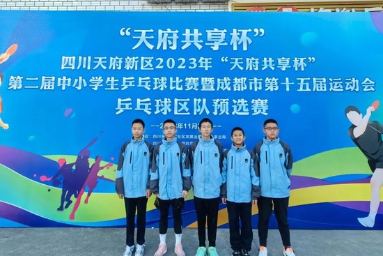 赛前合影
