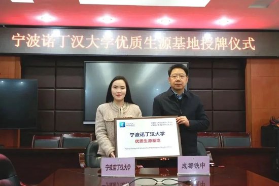 授牌仪式