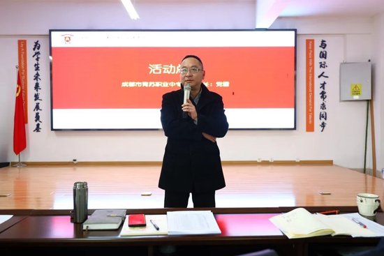党雷校长作总结