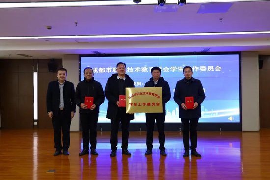 学生工作委员会授牌及颁发聘书