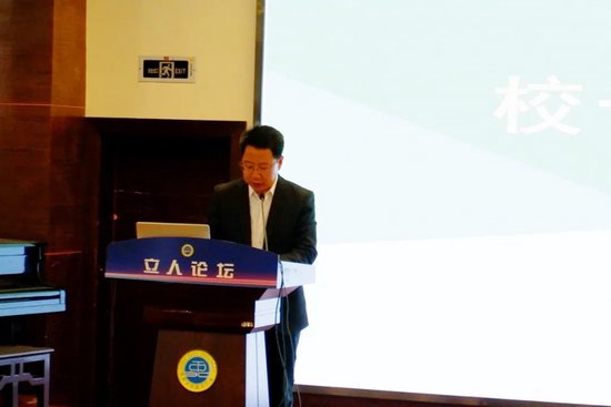 张礼洪校长致辞
