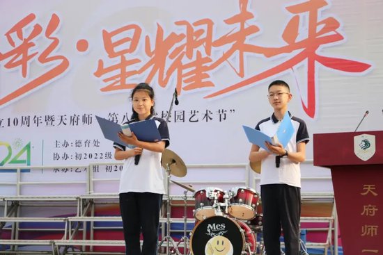 主持人：王子妍、唐博航