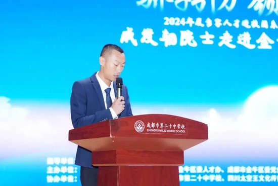 ◎ 活动由李佳伟老师主持