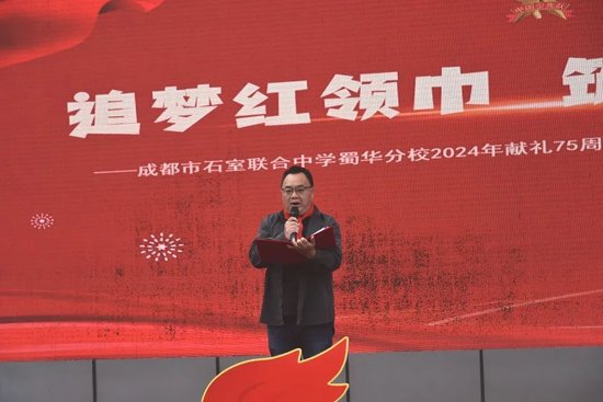 中队校内外辅导员受聘仪式，颁发聘书、授中队旗