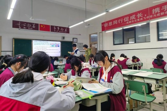 石室成飞中学胡坤老师课堂
