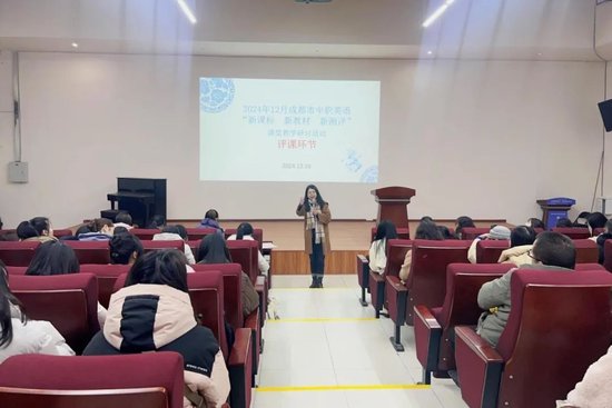 李芳蓉老师主持评课
