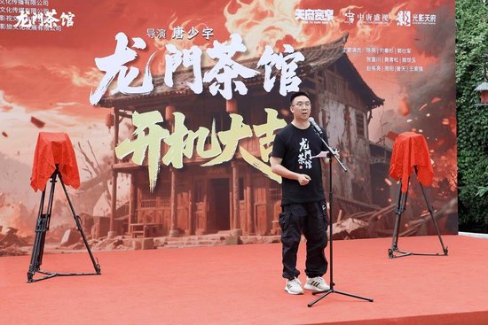 ▲四川省网络视听协会短剧创作中心主任、国家级导演唐少宇致辞