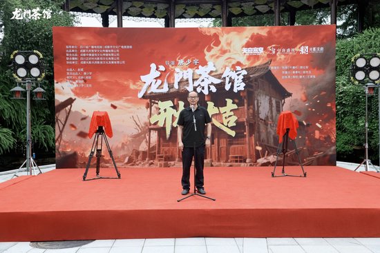 ▲成都新天府文化旅游发展股份有限公司总经理吴晓龙致辞