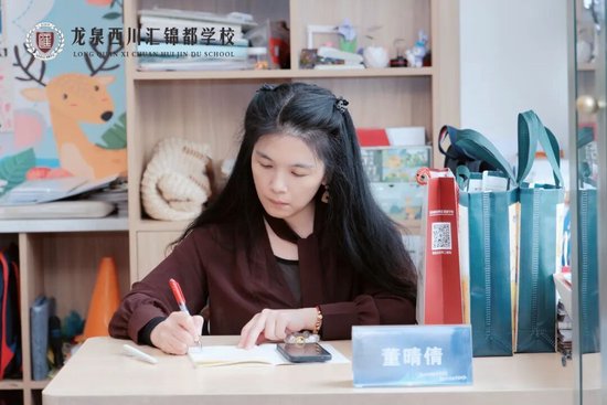 杭州文海凌云小学教师  董晴倩