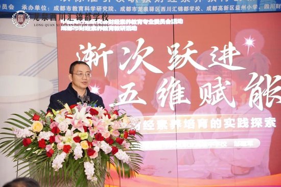 四川省成都市财贸职业高级中学校副校长  邹建军