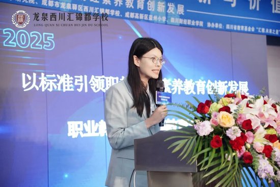 中国教育科学研究院  刘琳