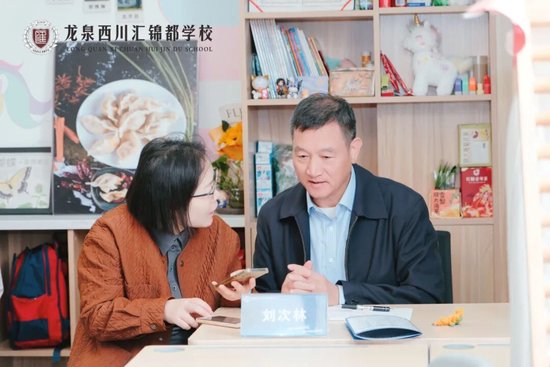 上海师范大学教授  刘次林