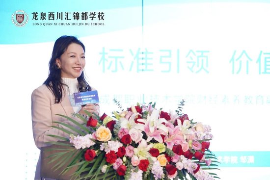 成都职业技术学院副院长  邹潇