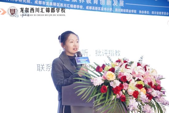 成都市教育科学研究院  杨北冬