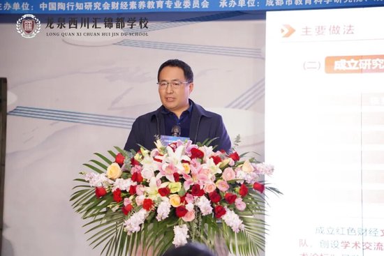 四川财经职业学院党委委员、副院长  肖兆飞