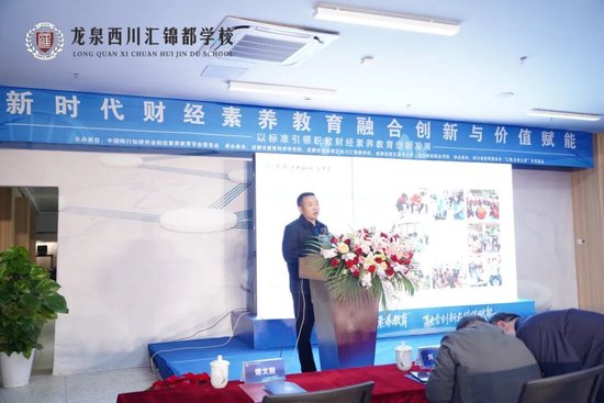 四川省成都市中和职业中学副校长  赵朝生