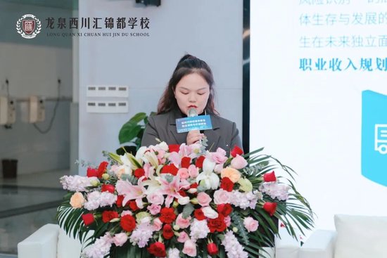 龙泉西川汇锦都学校德育处副主任  郑花红