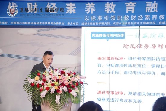 郴州职业技术学院副校长   刘杰