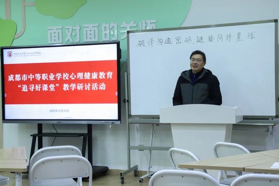 青苏职中副校长唐勇致辞