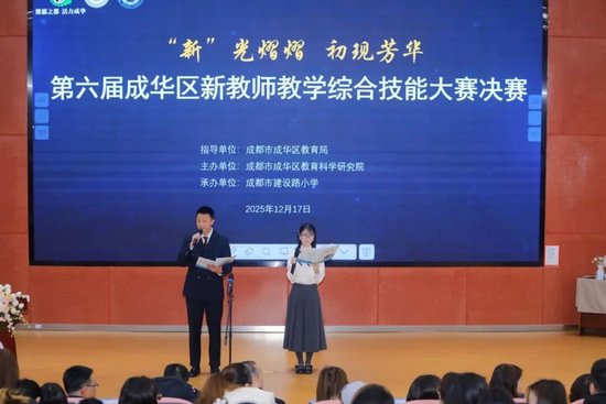 青年教师周炜、白浩然主持活动