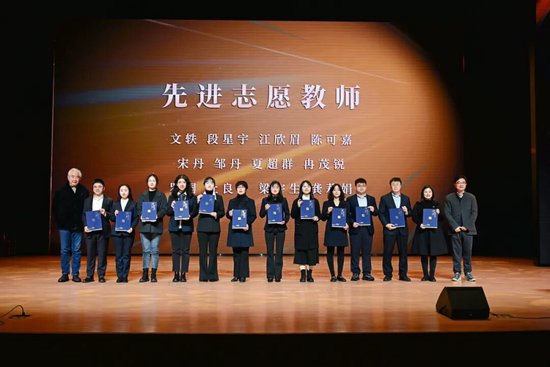  先进志愿教师