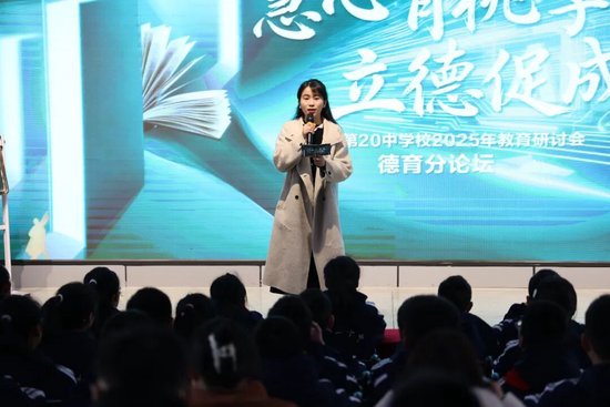 德育分论坛由赵杨璞静老师主持