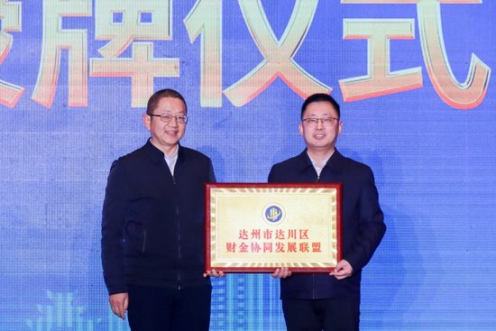 授牌仪式现场。李春学 摄