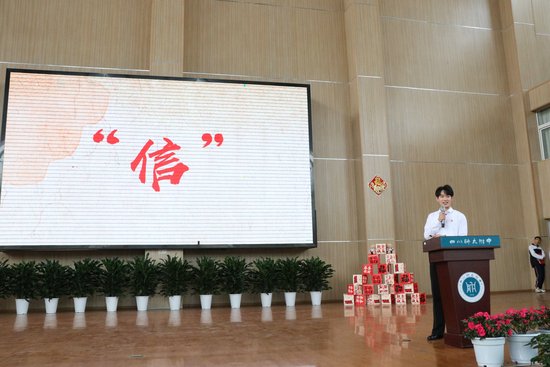 成都市烈士纪念设施保护中心赵成璋以“信”字解读长征精神