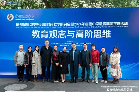 参加成都树德中学学术研讨会（罗宇校长左六）
