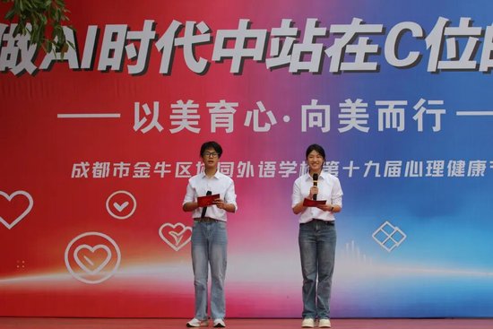 本届开幕式由初三3班的王子琪、初三5班的邓威桀共同主持。