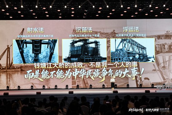 ▲茅亚涵围绕茅以升先生一生中的几次重要抉择，回顾了这位桥梁巨匠“为国家需要造桥”的一生