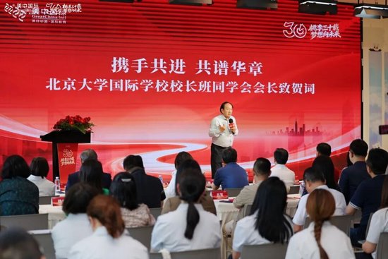 北京大学国际学校校长班同学会会长、上海宏润博源高级中学总校长陈文国先生