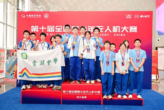 第十届全国青少年无人机大赛