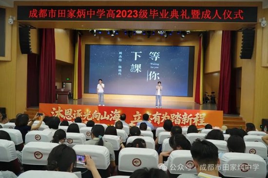 《等你下课》