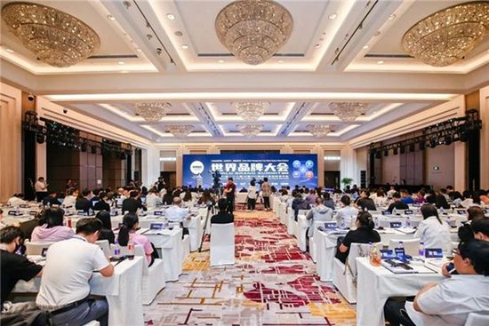 世界品牌大会现场