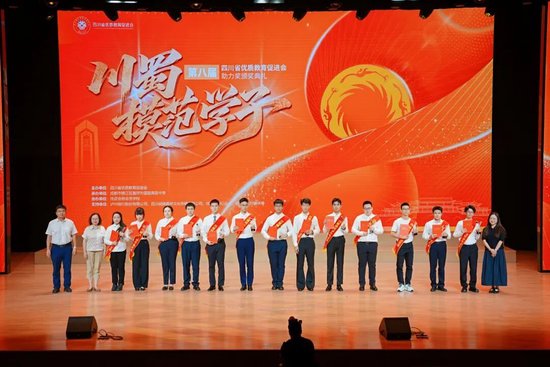 颁奖嘉宾：成都八中书记王宇（右一）、科大实验书记王志勇（左一）、嘉祥英卓恩幼儿园园长唐棣（左二）