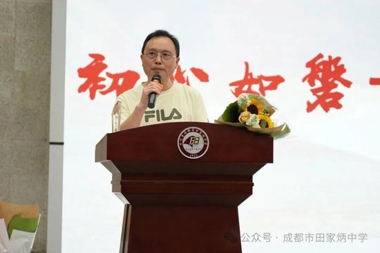 董发荣老师&nbsp;光荣从教41年