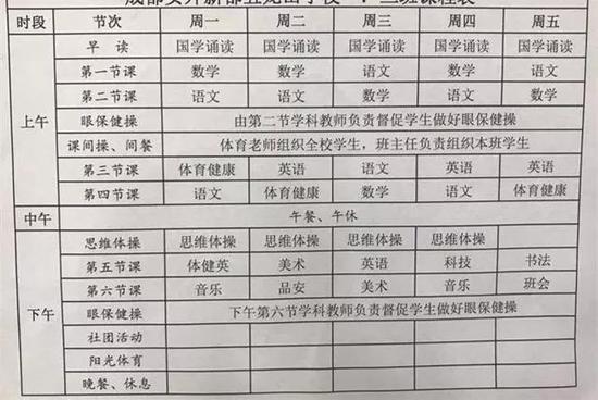 高新临江小学
