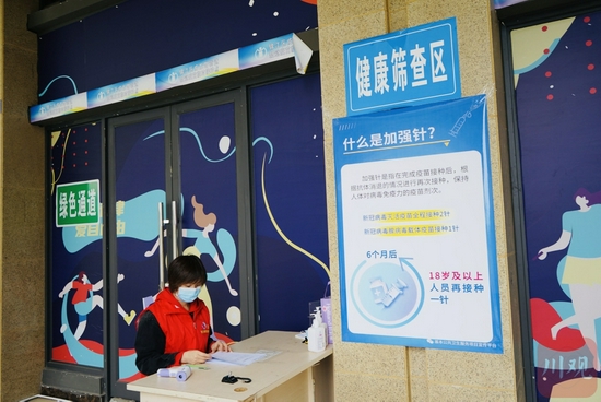 接種點內張貼有加強針的最新科普海報。魏馮 攝
