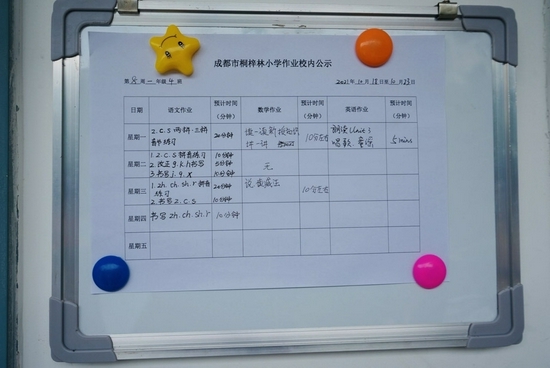 桐梓林小学内,每间教室门口都有作业公示。魏冯 摄