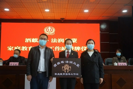 瀘州市敘永縣人民法院供圖