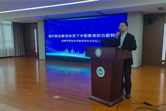 张涛书记主持学术论坛二
