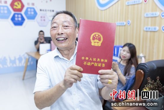 廣安區北辰街道香江國際小區居民展示領到的不動產權證。