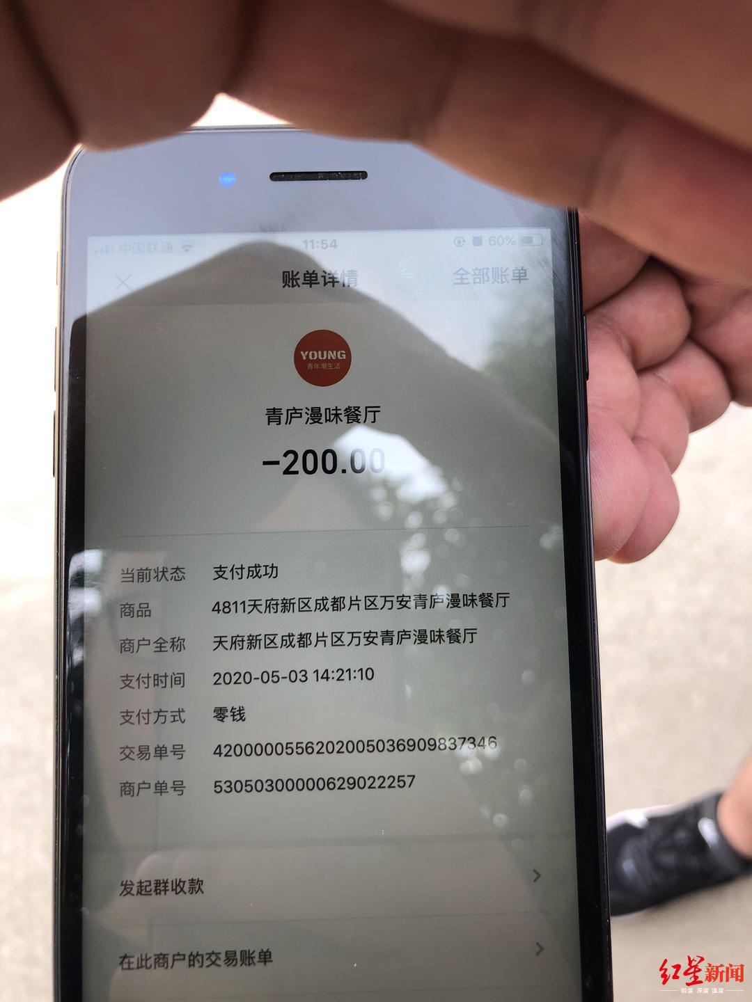 陈萍和朋友还交了200元订金
