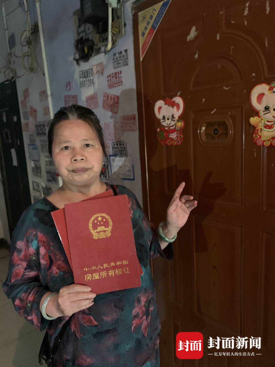 产权证在手里,房子被卖了