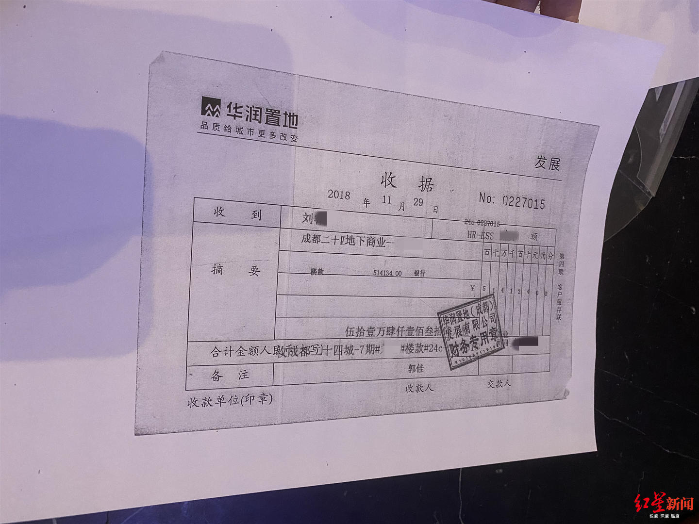 ↑劉女士的購房收據。